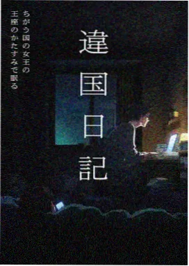 蓝色时期 真人版 漫改电影