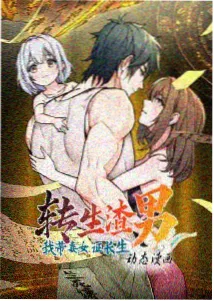 亚人 真人版